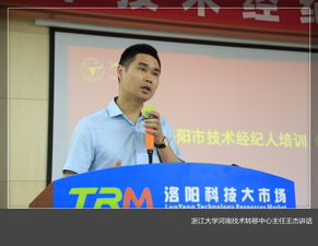 洛陽科技大市場首屆技術經紀人培訓班圓滿舉辦，為科技中介服務注入專業動能