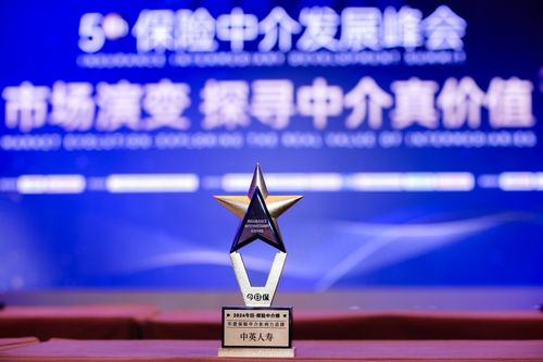 科技驅動，服務賦能 中英人壽榮獲年度保險中介影響力品牌獎