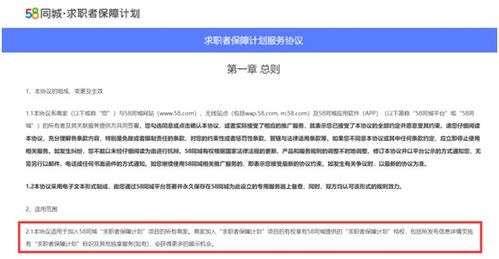 “血奴”事件再現，58同城的“高科技中介”天平還能保持平衡嗎？