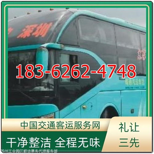 2025年常州至都勻長途客車班次時刻表、票價及票務代理服務指南